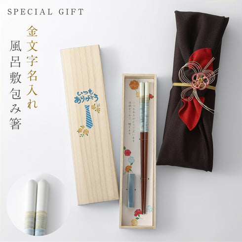 桐箱 箸置き付き ありがとう ペアミント B.|m2