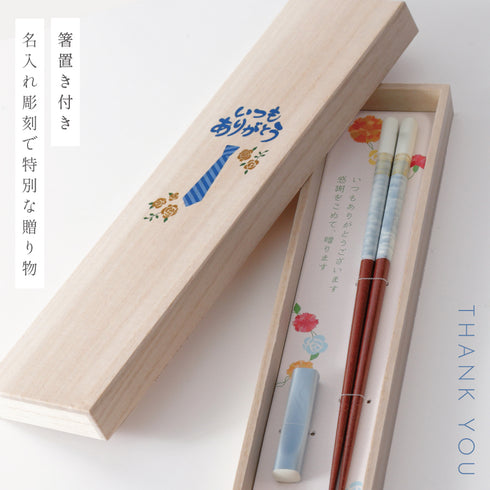 桐箱 箸置き付き ありがとう ペアミント B.|s1