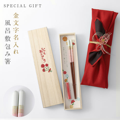 桐箱 箸置き付き ありがとう ペアミント P.|m2