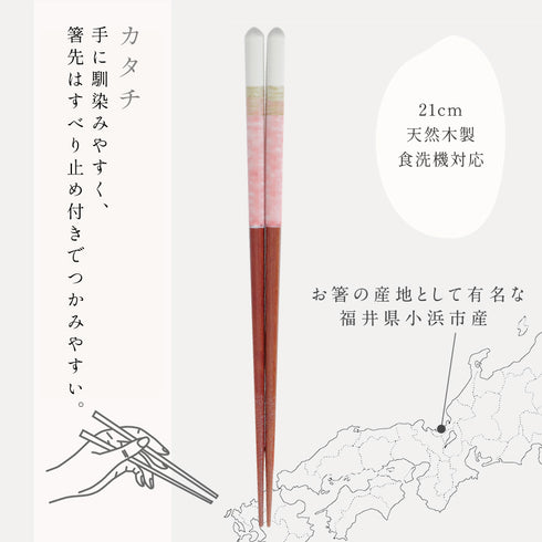 桐箱 箸置き付き ありがとう ペアミント P.|s7