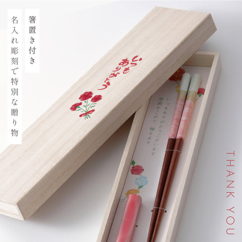 桐箱 箸置き付き ありがとう ペアミント P.|s1