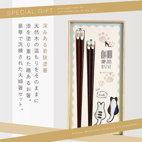 桐箱箸置付夫婦箸 ねこづくし.|s2