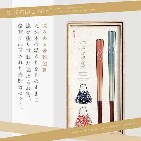 桐箱箸置付夫婦箸 富士見桜 .|s2