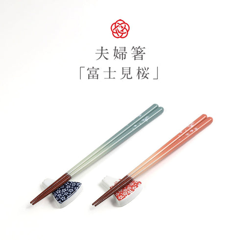 桐箱箸置付夫婦箸 富士見桜 .|s1