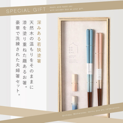 桐箱箸置付夫婦箸 ここち.|s2