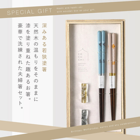 桐箱箸置付夫婦箸 幸せの綿毛.|s2