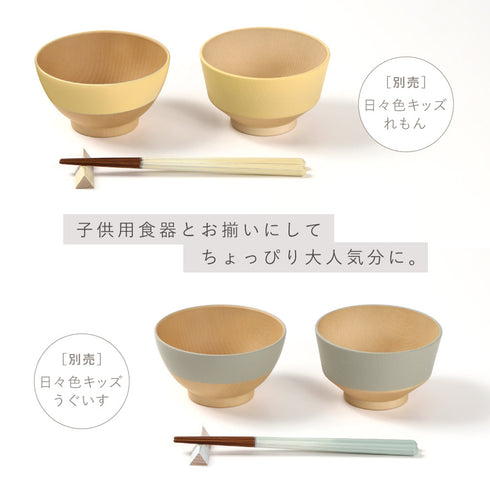 箸置 ここち.|s6