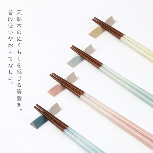 箸置 ここち.|s2