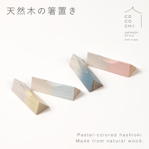 箸置 ここち.|s1