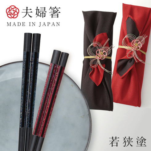 夫婦箸 十六夜.|m2