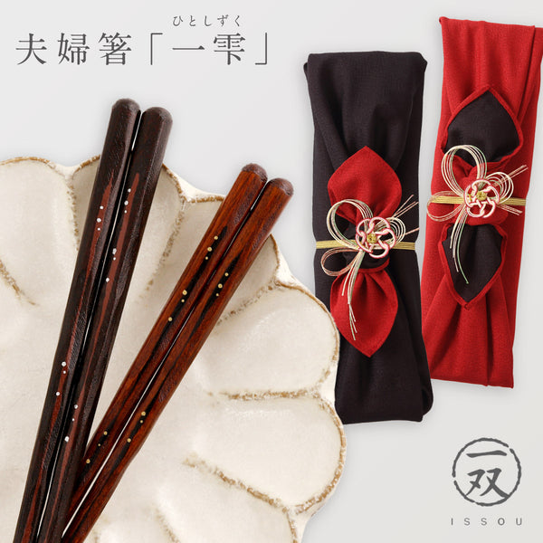 夫婦箸 木肌 一雫.|m2