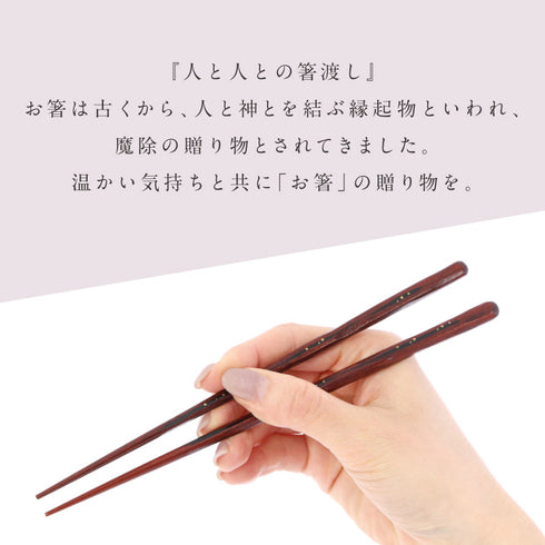 夫婦箸 木肌 一雫.|s10