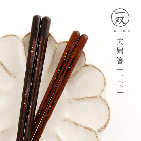 夫婦箸 木肌 一雫.|s1