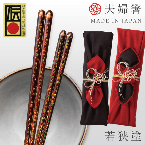 夫婦箸 伝統工芸師作 古代若狭塗 磯時雨.|m2