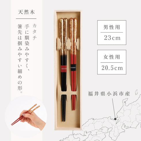 夫婦箸 瑞雲.|s10