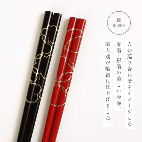 夫婦箸 匠 輪島塗 縁.|s6