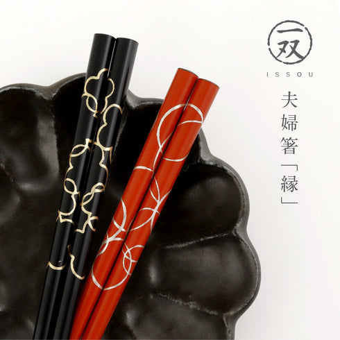 夫婦箸 匠 輪島塗 縁.|s1