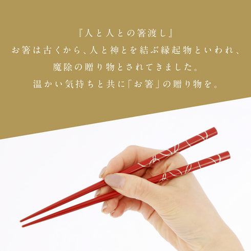 夫婦箸 匠 輪島塗 縁.|s9