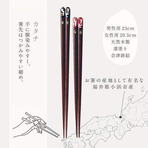 夫婦箸 若狭塗 会津蒔絵 おやすみ猫.|s6