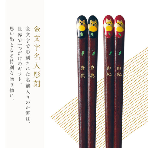 夫婦箸 若狭塗 会津蒔絵 金ふくろう.|s2