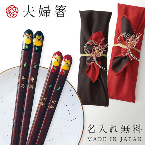 夫婦箸 若狭塗 会津蒔絵 金ふくろう.|s11