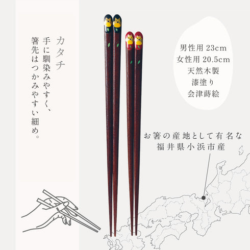 夫婦箸 若狭塗 会津蒔絵 金ふくろう.|s6
