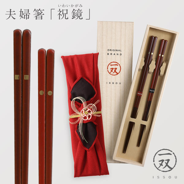 夫婦箸 祝鏡.|m2