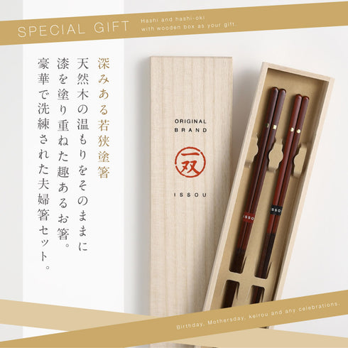 夫婦箸 祝鏡.|s2