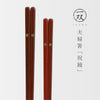 夫婦箸 祝鏡.|s1