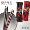 夫婦箸 飛燕.|m2