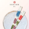 夫婦箸 遊心.|s1