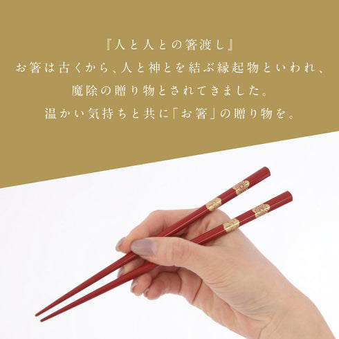 夫婦箸 大輪.|s9
