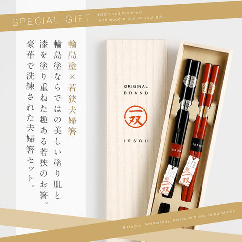 夫婦箸 大輪.|s2