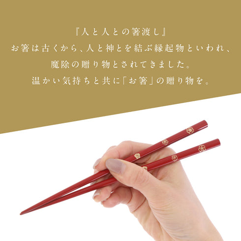 夫婦箸 梅花紋.|s9