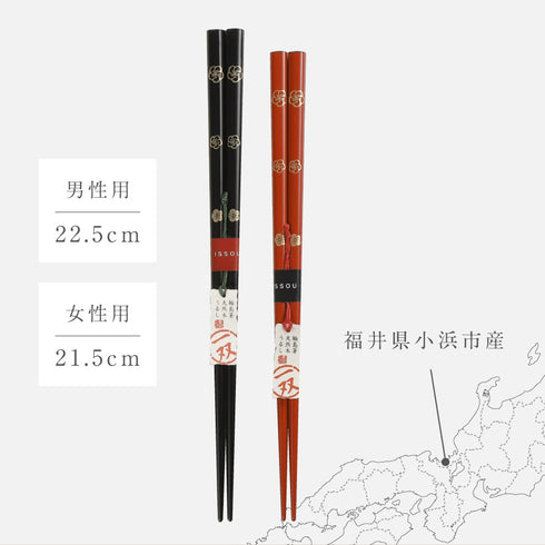 夫婦箸 梅花紋.|s8