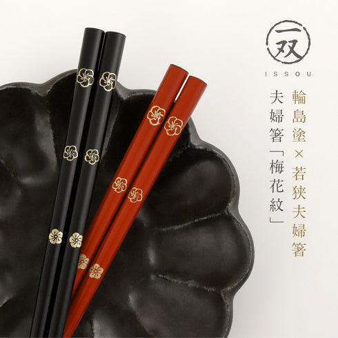 夫婦箸 梅花紋.|s1