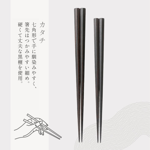 匠 縞黒檀 七角縞黒檀 淨法寺漆仕上.|s5