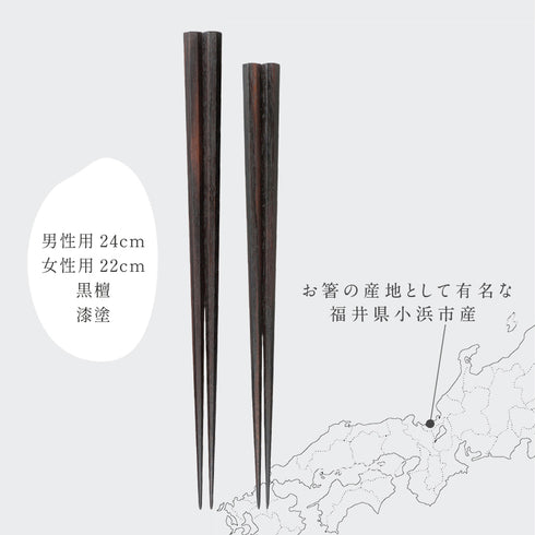 匠 縞黒檀 八角縞黒檀 淨法寺漆仕上.|s6