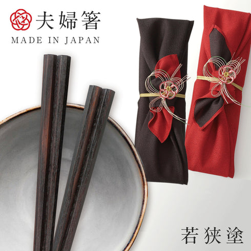 匠 縞黒檀 八角縞黒檀 淨法寺漆仕上.|s7