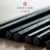 匠 縞黒檀 八角縞黒檀 淨法寺漆仕上.|s1