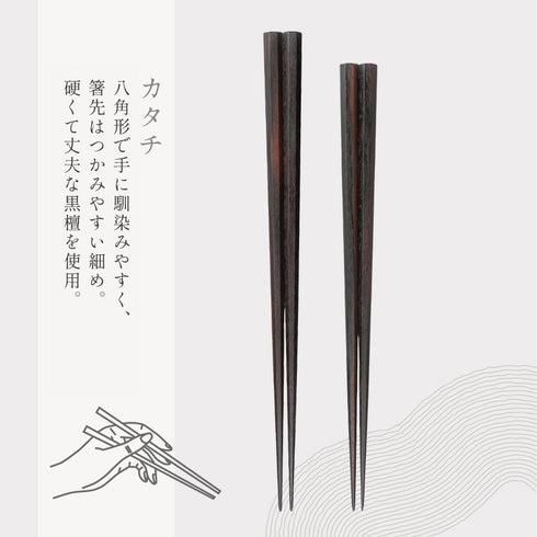 匠 縞黒檀 八角縞黒檀 淨法寺漆仕上.|s5