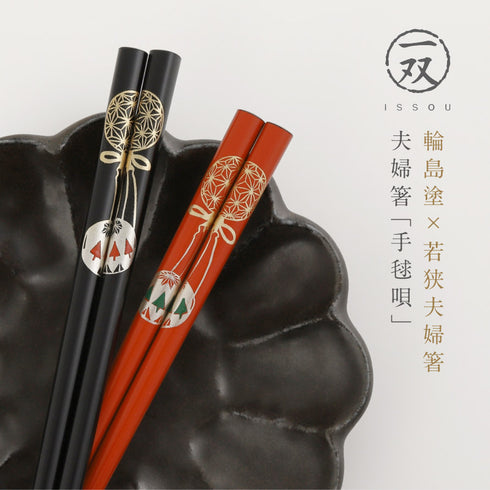 夫婦箸 手毬唄.|s1