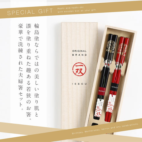 夫婦箸 手毬唄.|s2
