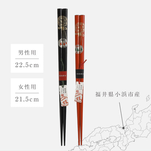 夫婦箸 手毬唄.|s8