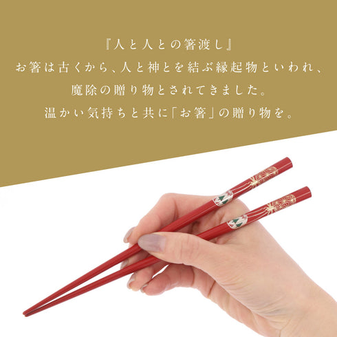 夫婦箸 手毬唄.|s9