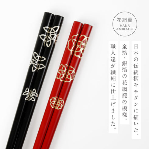 夫婦箸 花網籠.|s6