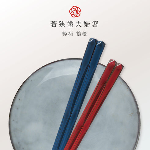 粋柄 鶴菱.|s1
