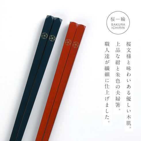 粋柄 桜一輪.|s6