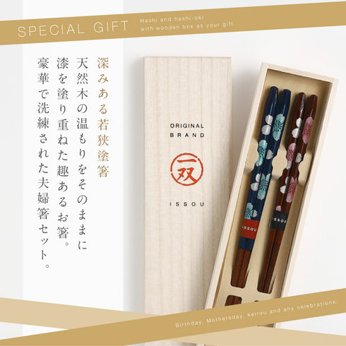 夫婦箸 桜彩.|s2