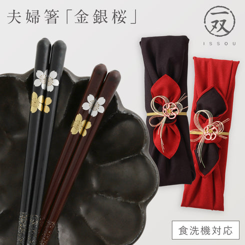 夫婦箸 金銀桜.|m2